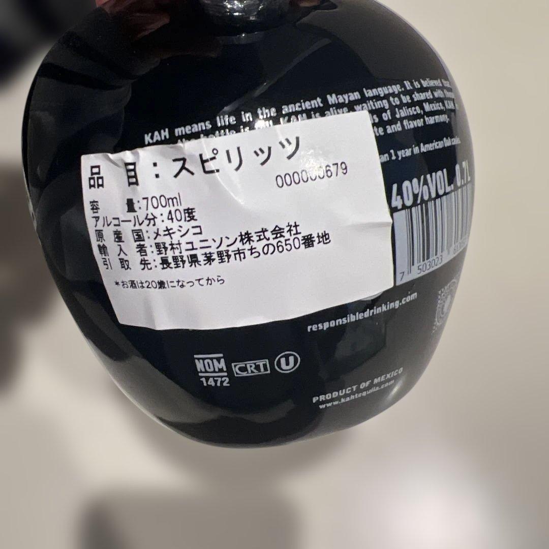 KAH Tequila スカルボトル 700ml 40%