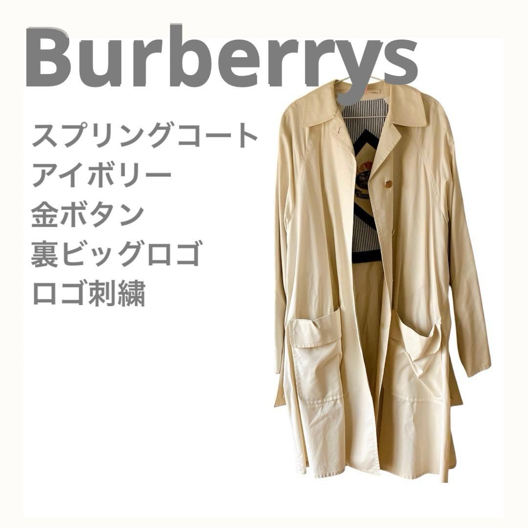 バーバリー　☘️スプリングコート　アイボリー　金ボタン　裏ビッグロゴ　ロゴ刺繍