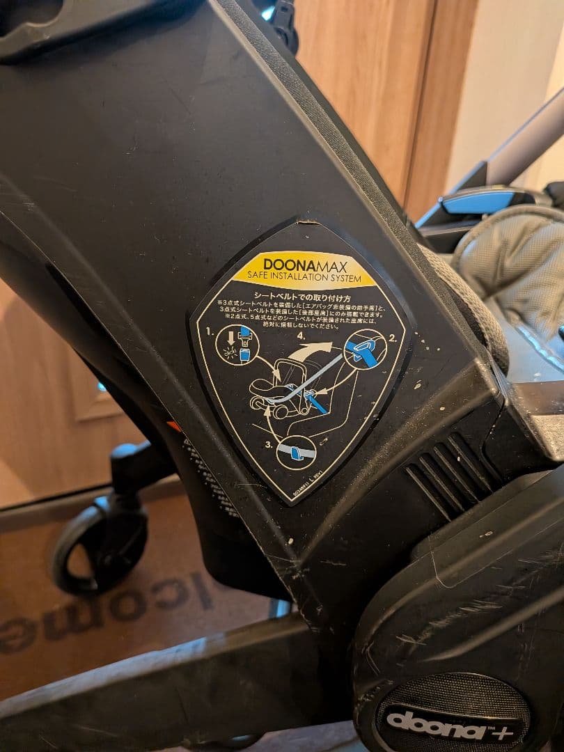 Alijulice doona ベビーカー