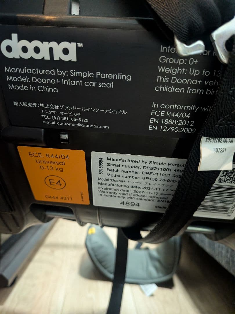 Alijulice doona ベビーカー