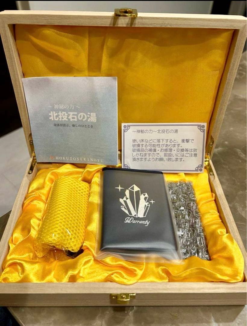 【新品/未使用】北投の湯　高純度プレート　鑑別書付きです！