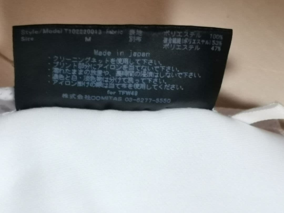 【Ｍサイズ・希少なサイドメッシュモデル】TFW49 モックネックTシャツ 白