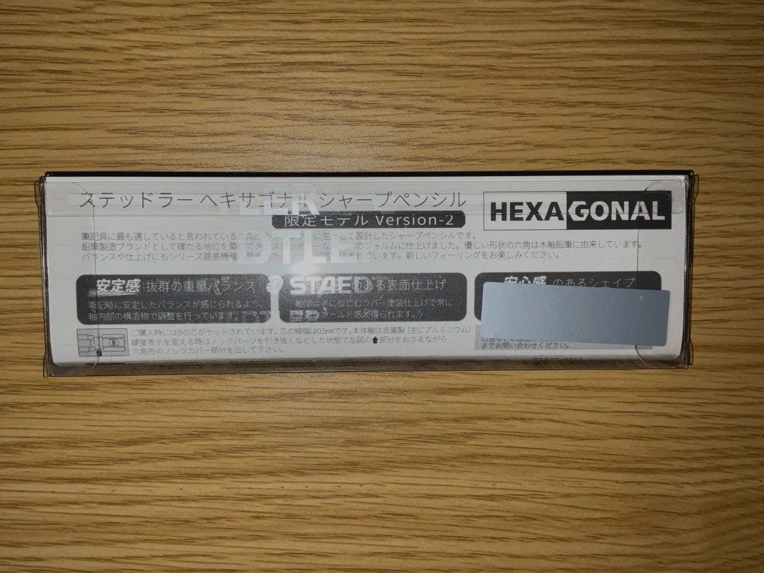 STAEDTLER ヘキサゴナル バージョン2 0.5mm 限定シャープペンシル