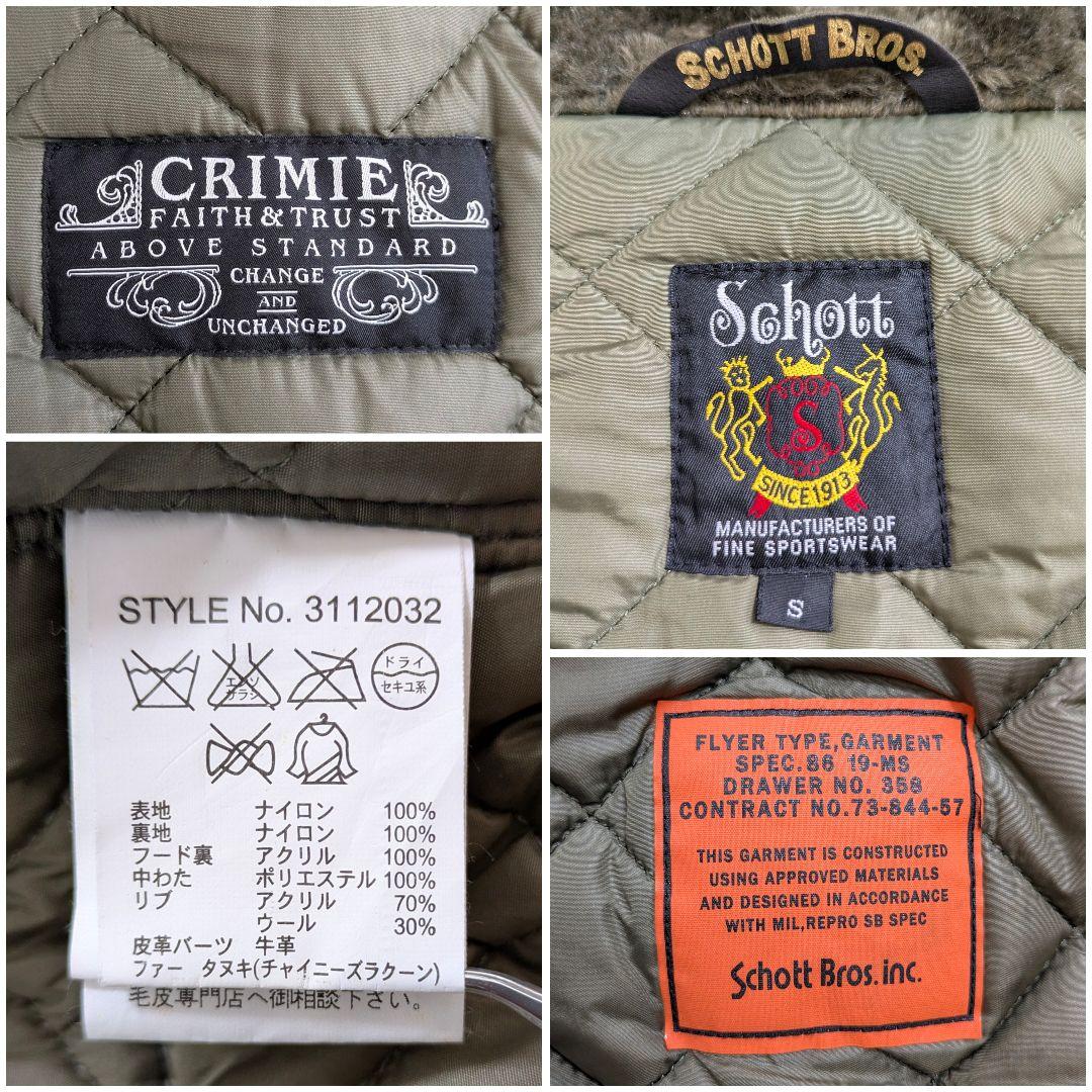 Schott × CRIMIE コラボ N-3B フライトジャケット S