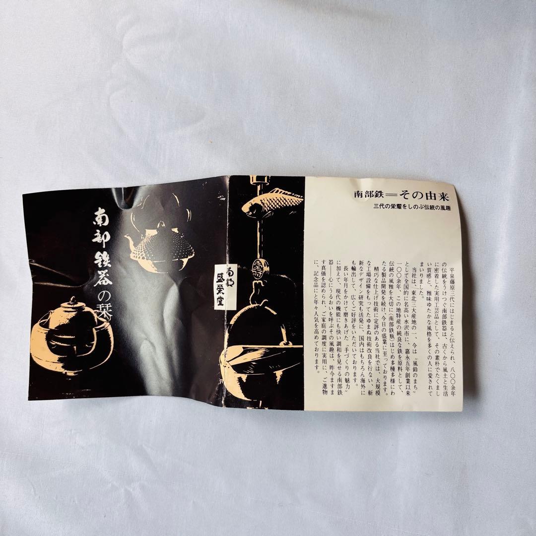 美品 南部鉄器 鉄鍋 2点セット 木蓋・しゃもじ付 及源 盛栄堂 OIGEN 春