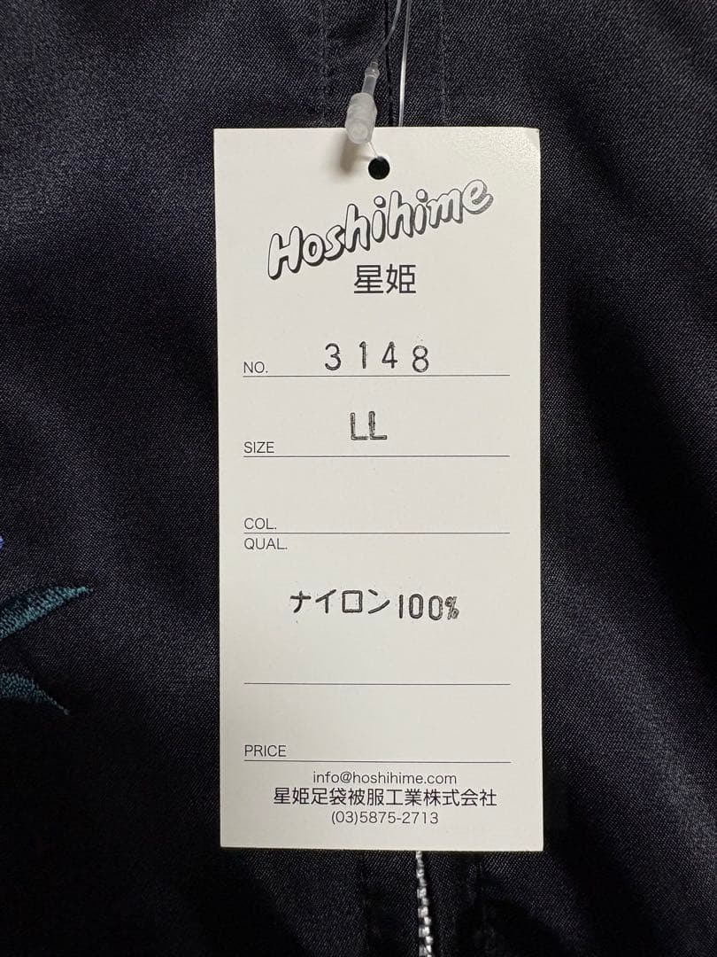 新品 星姫 スカジャン 鳳凰刺繍