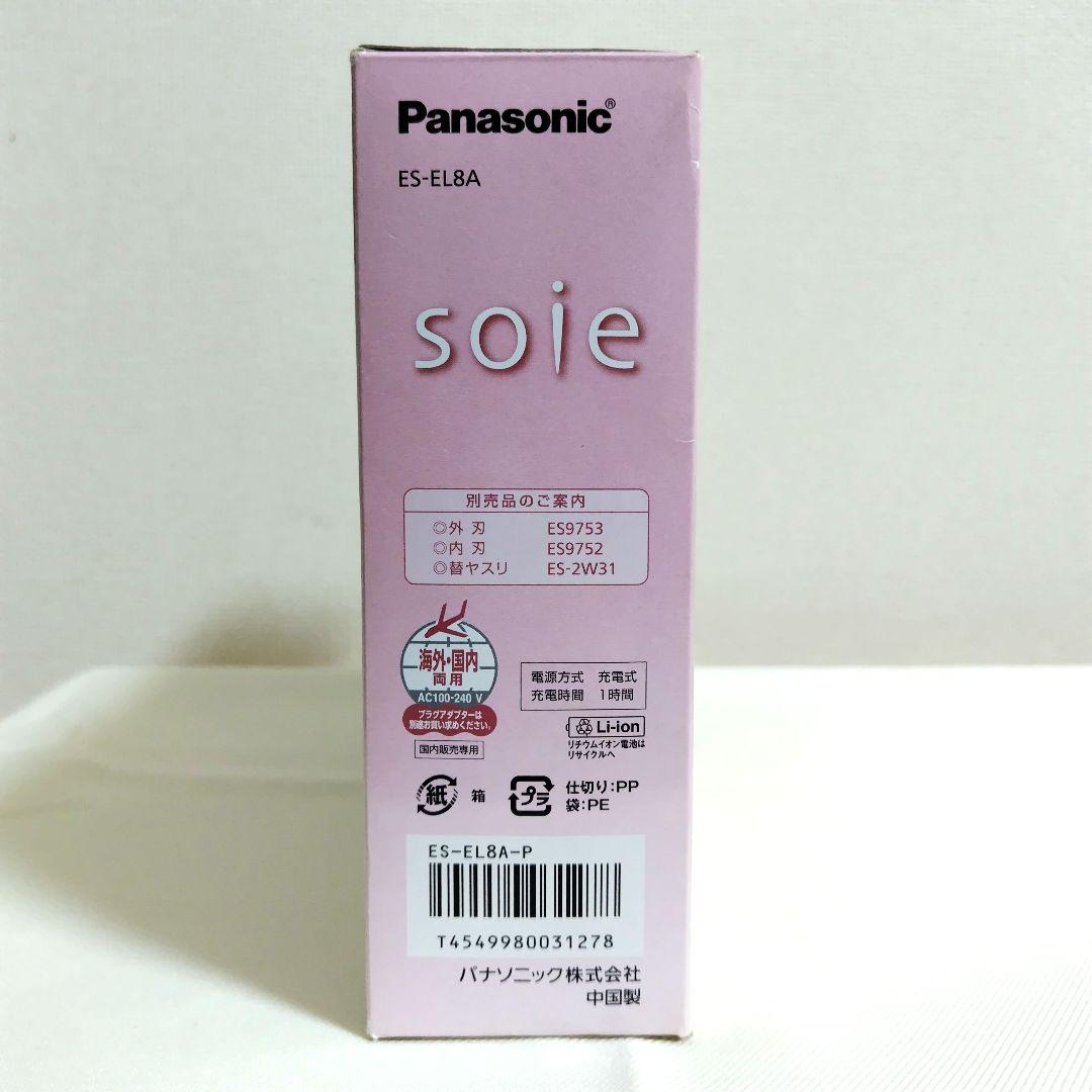 【未使用品】Panasonic 脱毛器 ES-EL8A-P soie ソイエ