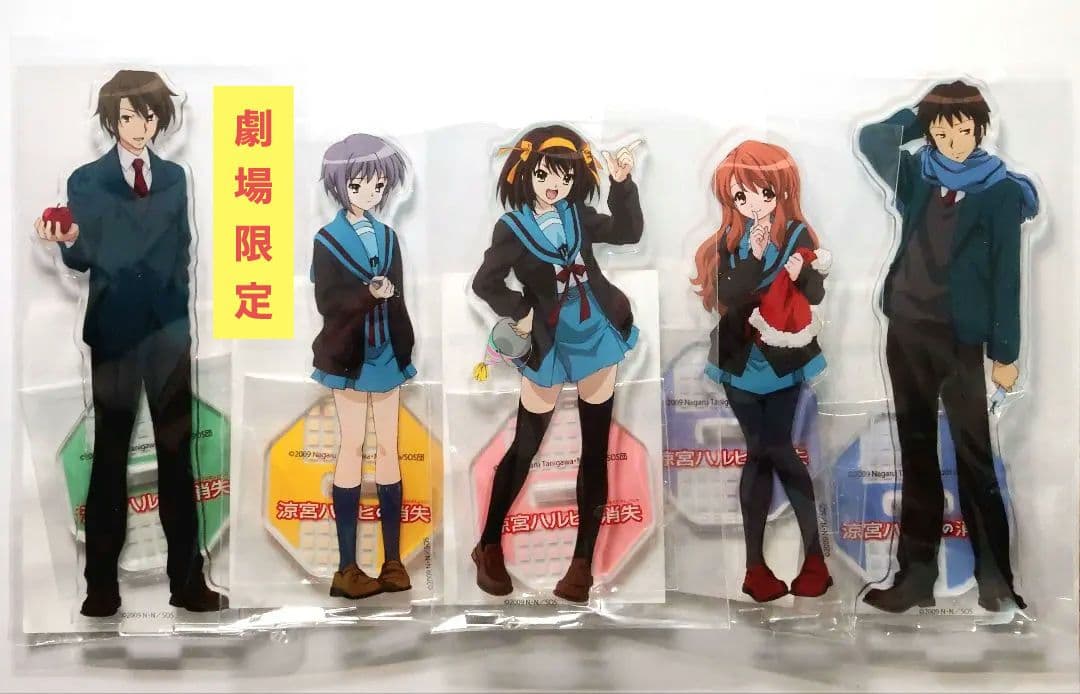 新品未開封　劇場限定グッズ　涼宮ハルヒの消失 アクリルスタンド 5体セットコンプ