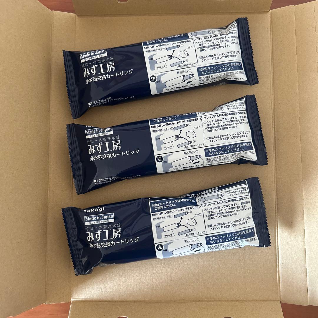 takagi みず工房　浄水器交換カートリッジ×3