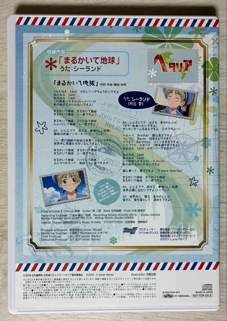 ヘタリア DVD アニメイト限定版