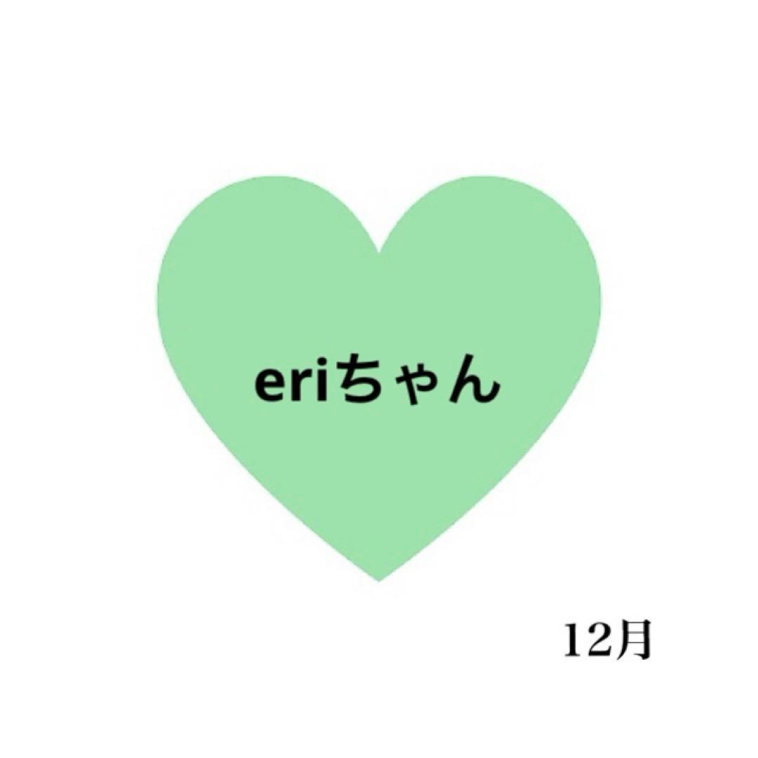 eriちゃん