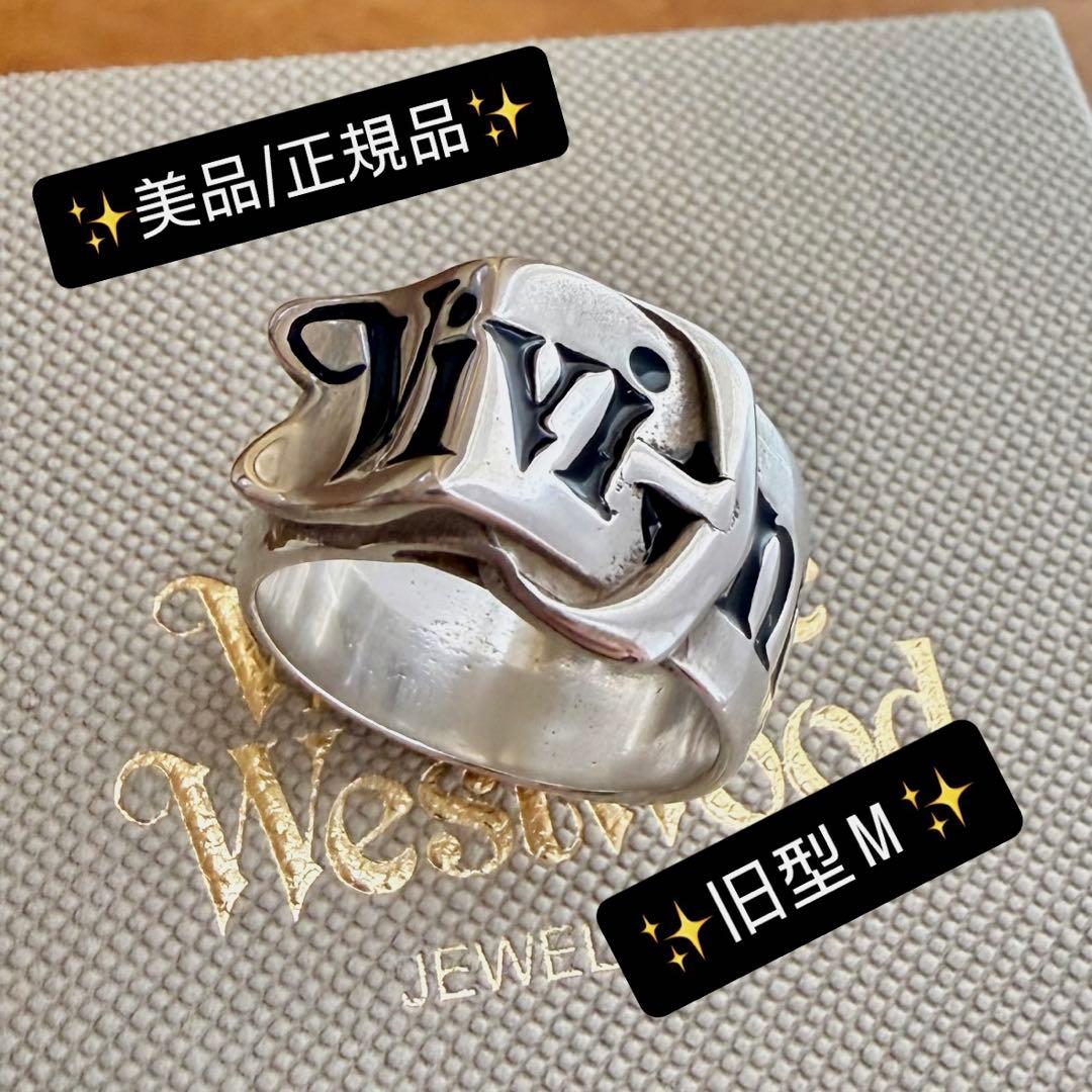 旧型正規品Viviennewestwoodベルトリング M