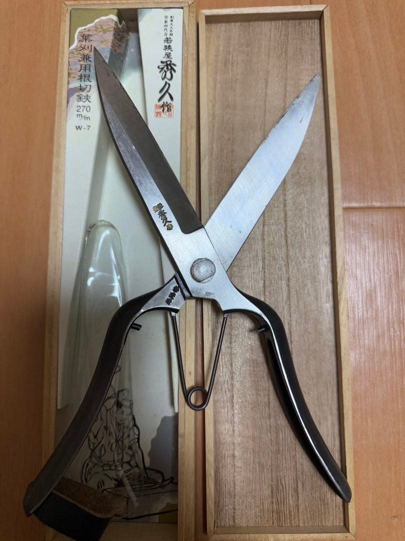 若狭屋　秀久　葉刈兼用根切鋏270ミリ　檜箱入り