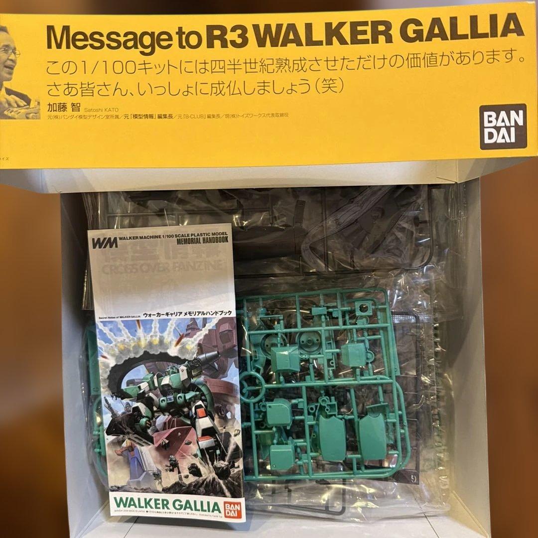 k*n様 R3 ビルバイン　ウォーカーギャリア　エルガイムmarkⅡ セット　未