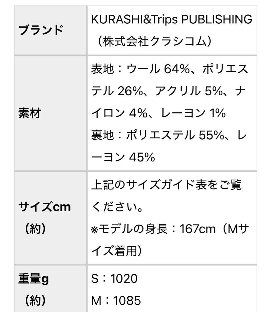 北欧暮らしの道具店 ウールロングコート ウォームグレー Sサイズ