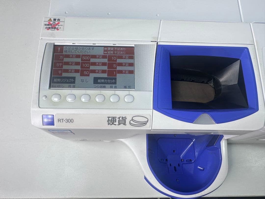 自動釣銭機　GLORY　RT-300-H RAD-300レジ