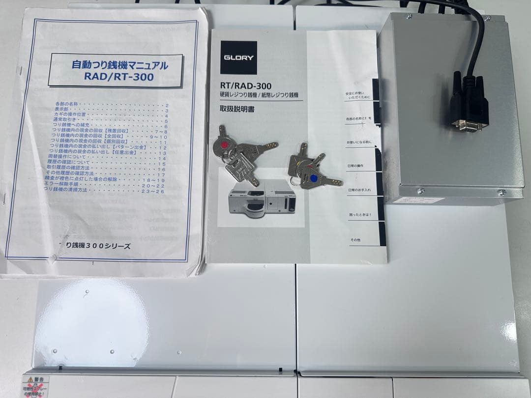 自動釣銭機　GLORY　RT-300-H RAD-300レジ