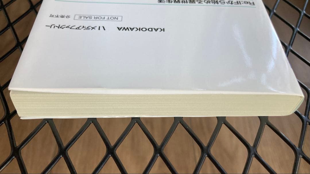 Re:IFから始める異世界生活