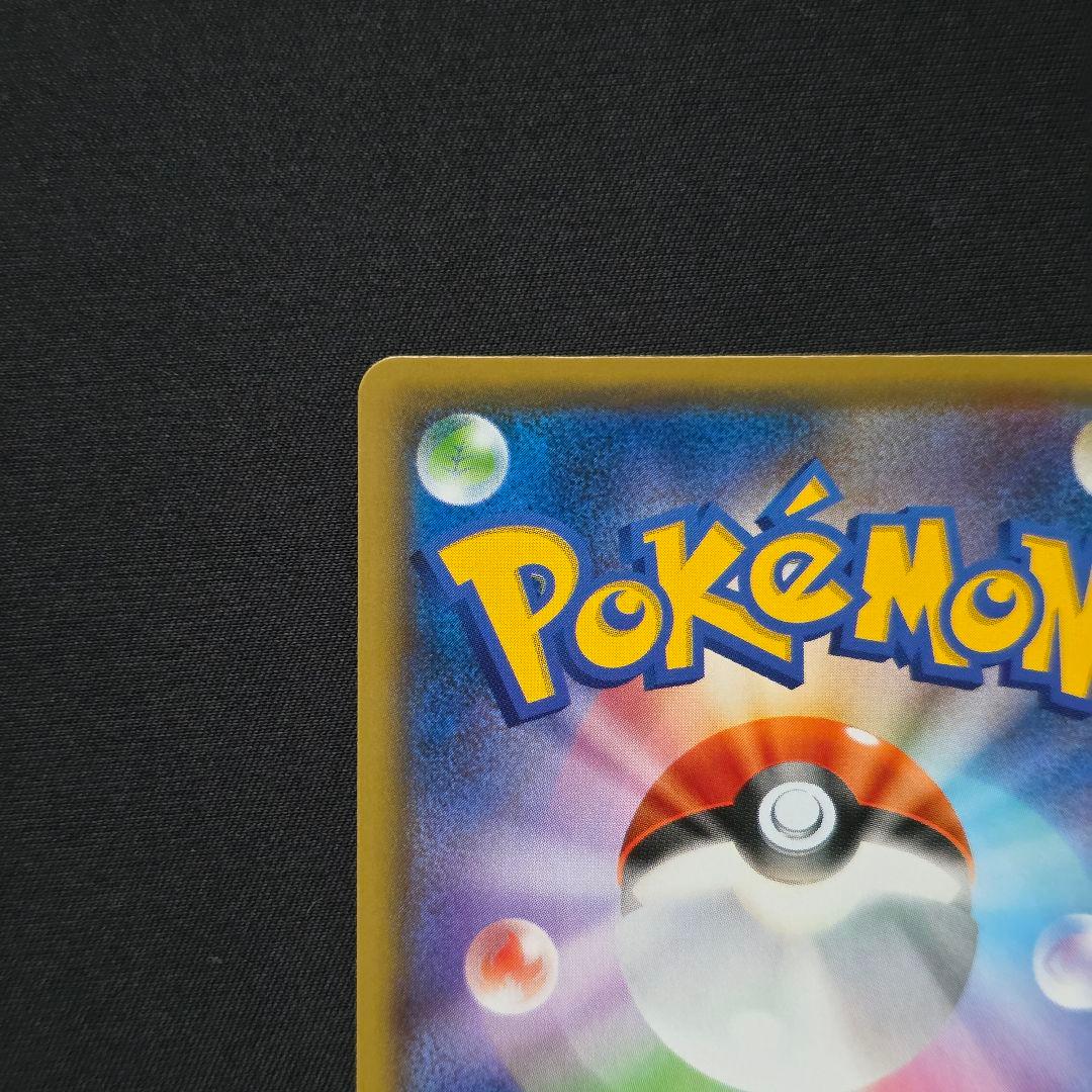 ピカチュウ：YU NAGABA×ポケモンカードゲーム PROMO 208/S-P