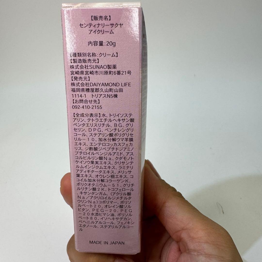 ダイヤモンドライフ　アイクリーム　20g　日本製　新品未使用
