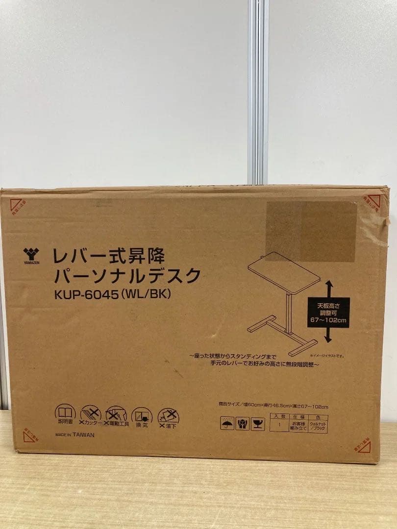 新品未開封品　山善　YAMAZEN 昇降テーブル KUP-6045(WL BK)