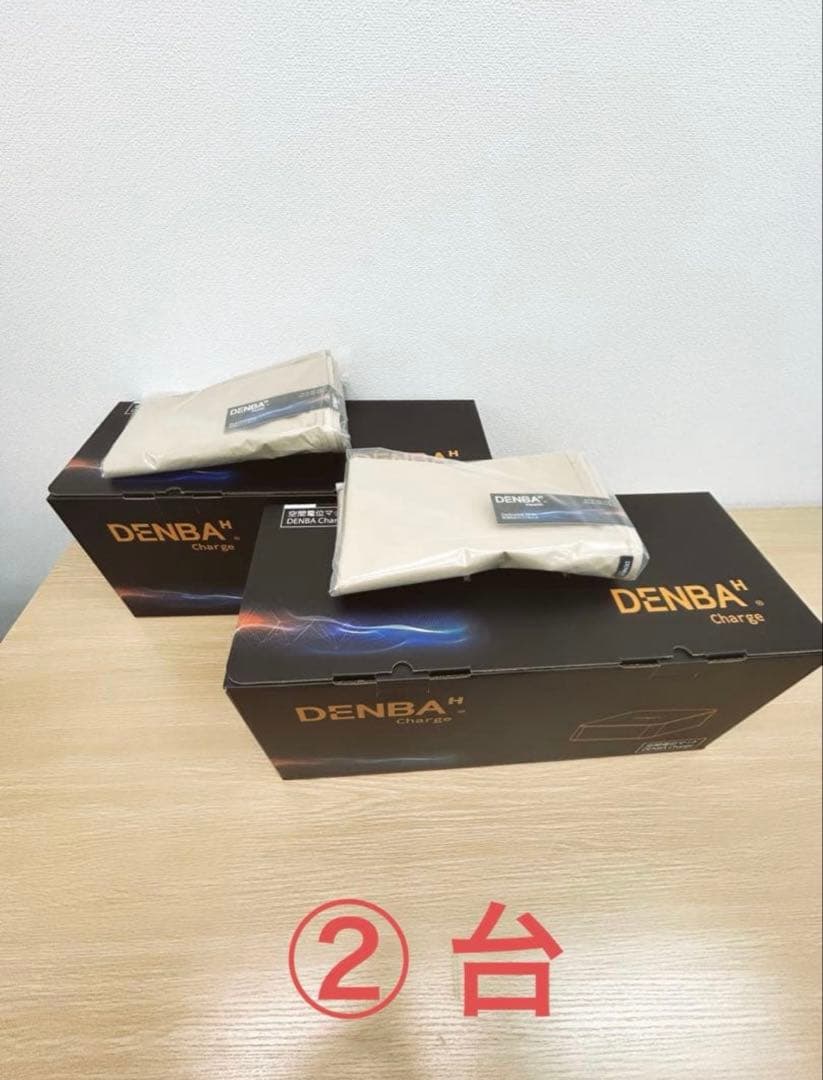 【新品未開封2セット】【DENBA Charge ×保証書×防水マット】