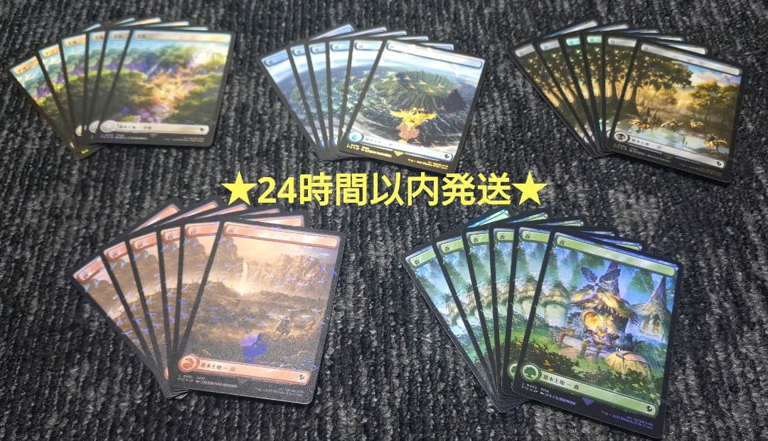 MTG チョコボバンドル　トラックfoil基本土地 5種 各6枚セット 計30枚