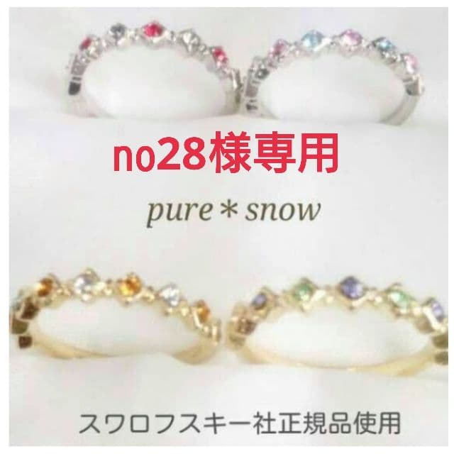 no28様確認用ページ