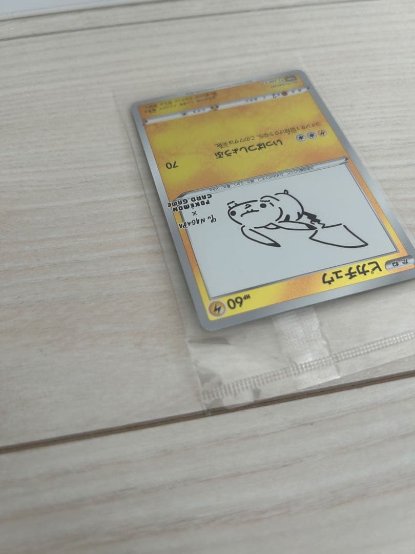 ダイアさん　ピカチュウ YU NAGABA ポケカ PROMO S-Pプロモ