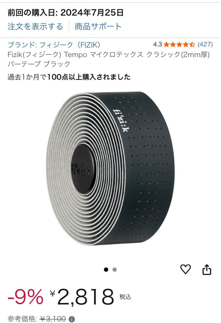 【正規価格40万円】半額以下FELT F5SHIMANO アルテグラ　大幅値下げ