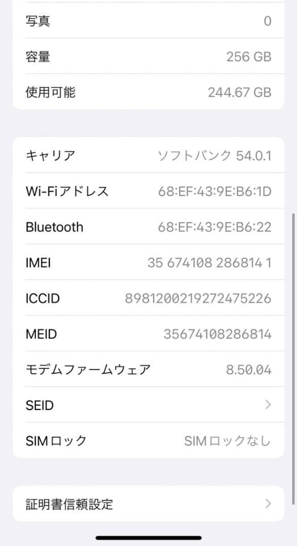 ★美品★Apple アップル iPhoneX MQC12J/A 256GBスマホ
