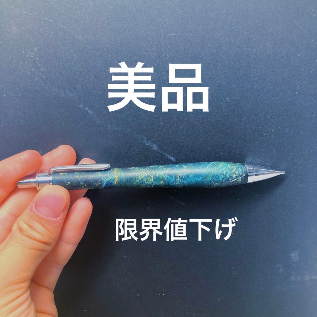 スタビライズウッドシャープペンシル0.5mmグラフギア1000付き