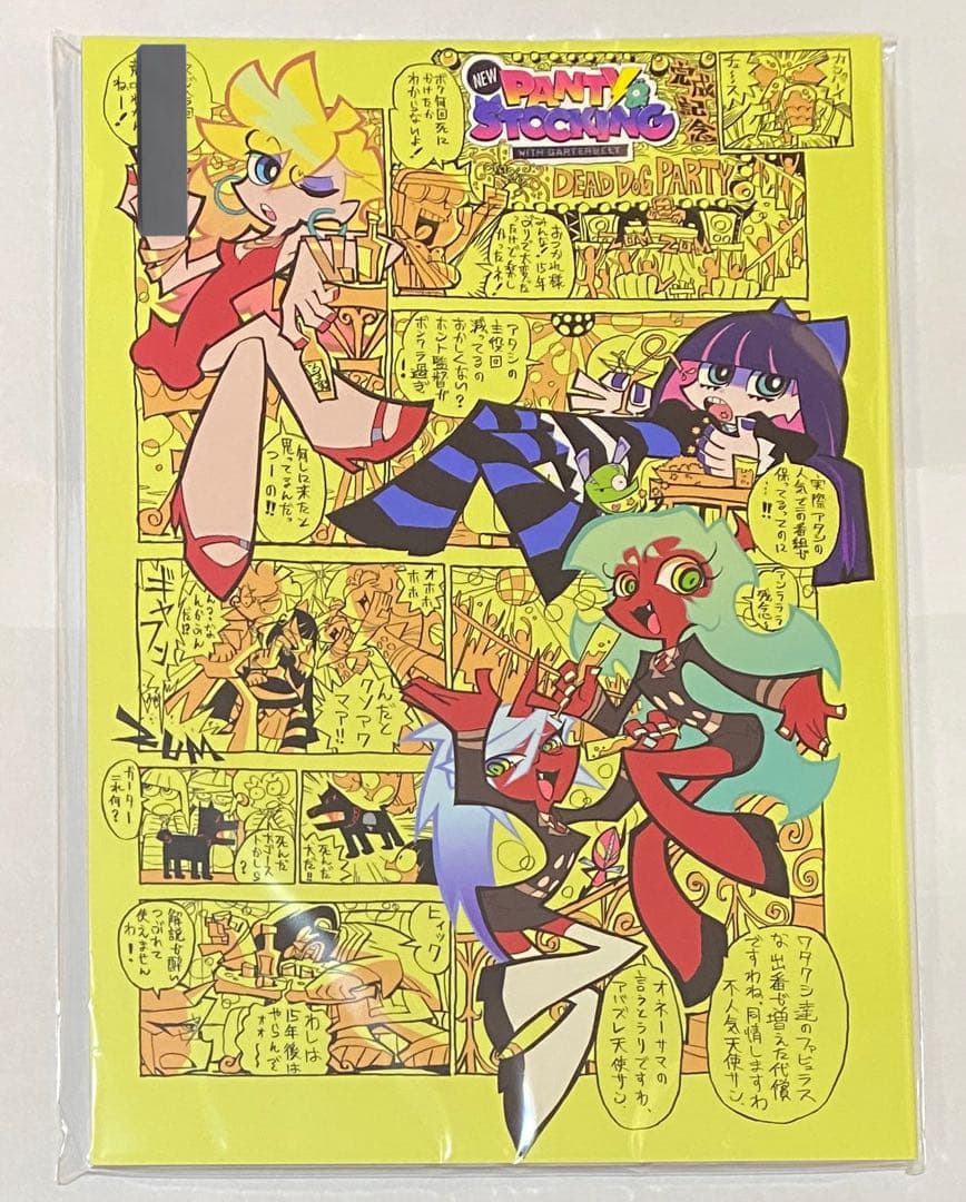 New PANTY & STOCKING スタッフ イラストレーションブック 5