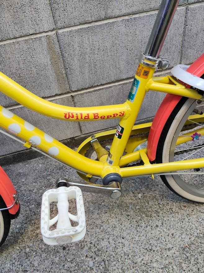 ブリジストン　ワイルドベリー　20インチ　 東京都荒川区引渡前提