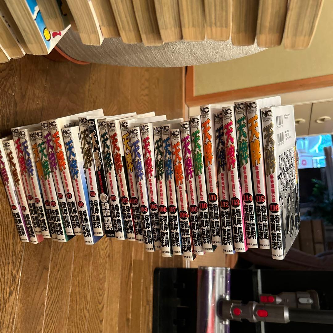 天牌　全巻セット　1巻～１１６巻　来賀友志　嶺岸信明　てんぱい　麻雀