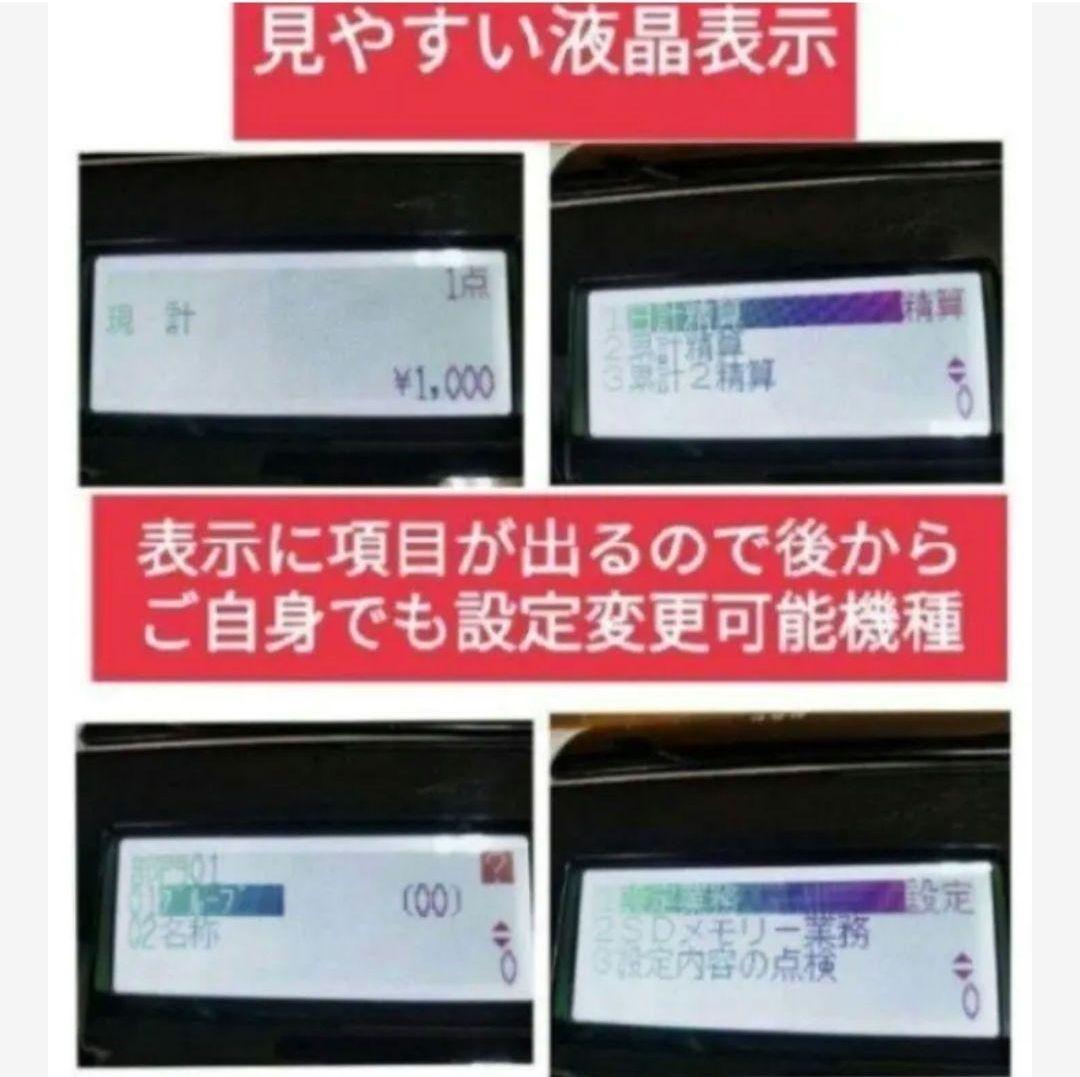 テックレジスター　FS-770　設定無料　最上位現行機種　880881