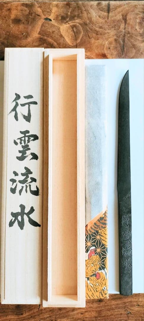 備前長船刀匠作 川島一城 ペーパーナイフ 木箱付き