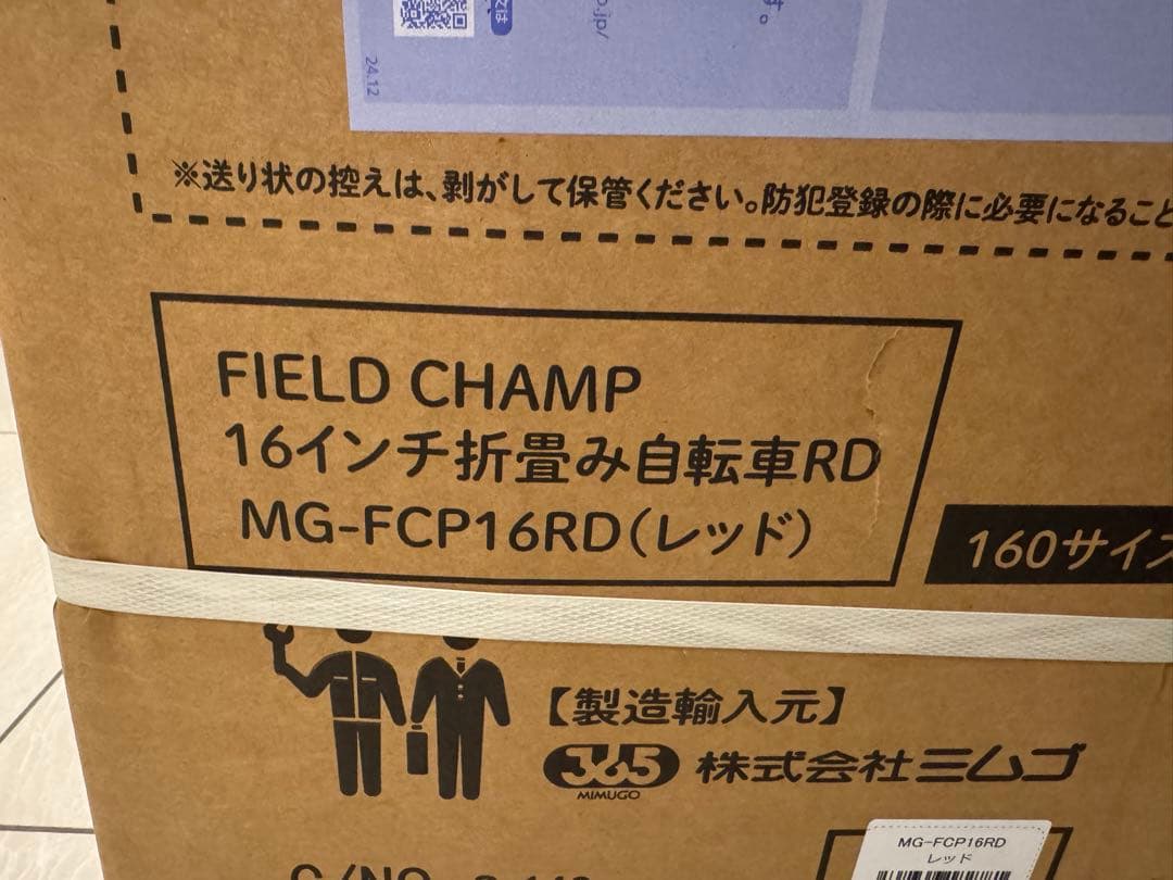 FIELD CHAMP 16インチ折りたたみ自転車 MG-FCP16RD レッド