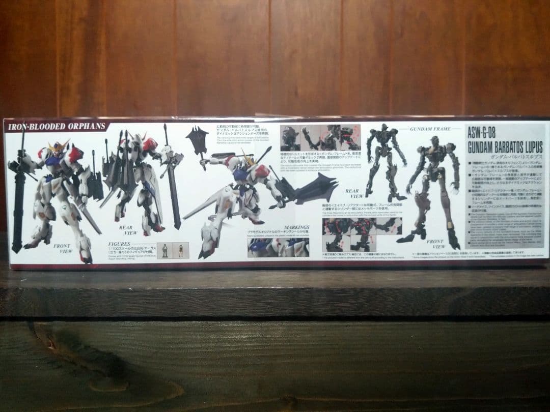 新品未開封 送料無料 即日対応 MG ガンダム バルバトスルプス