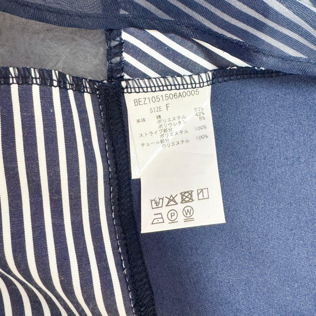 【ビアズリー】☆美品☆現行ストライプコンビカットソー 半袖　ネイビーFREE