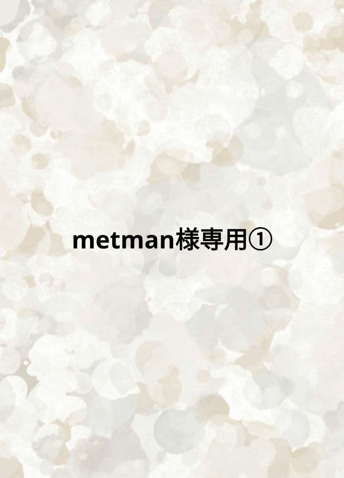 metman①