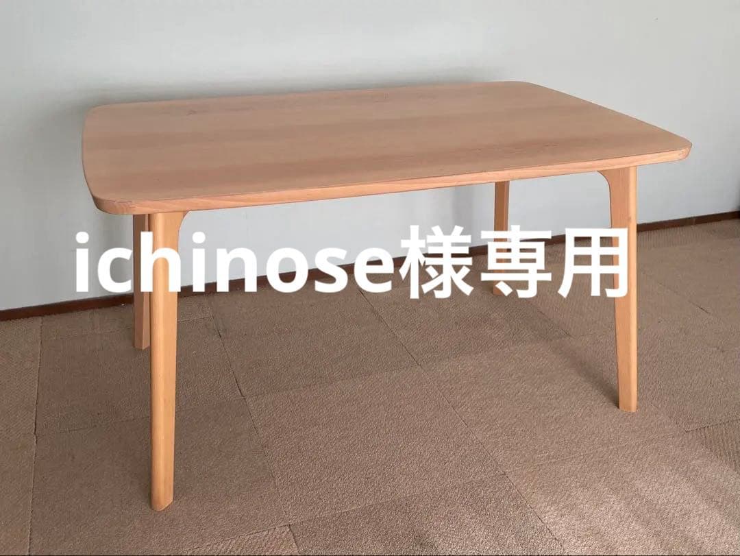 マルニ木工 HIROSHIMA ダイニングテーブル130