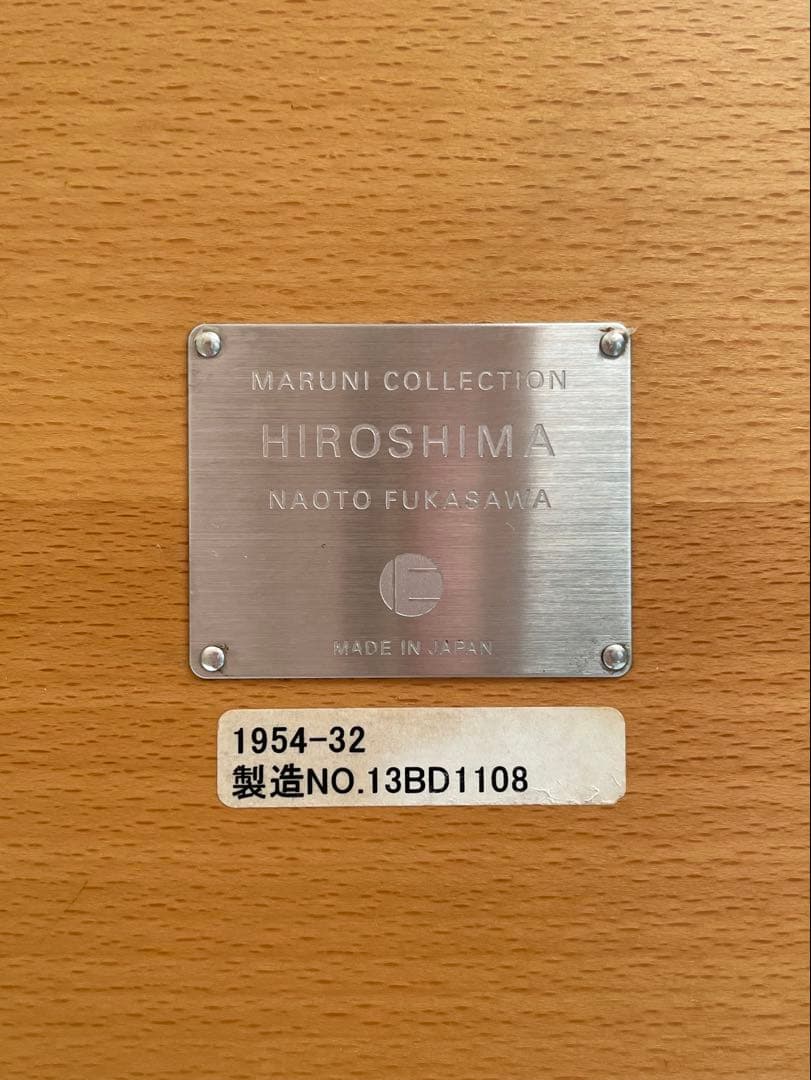 マルニ木工 HIROSHIMA ダイニングテーブル130