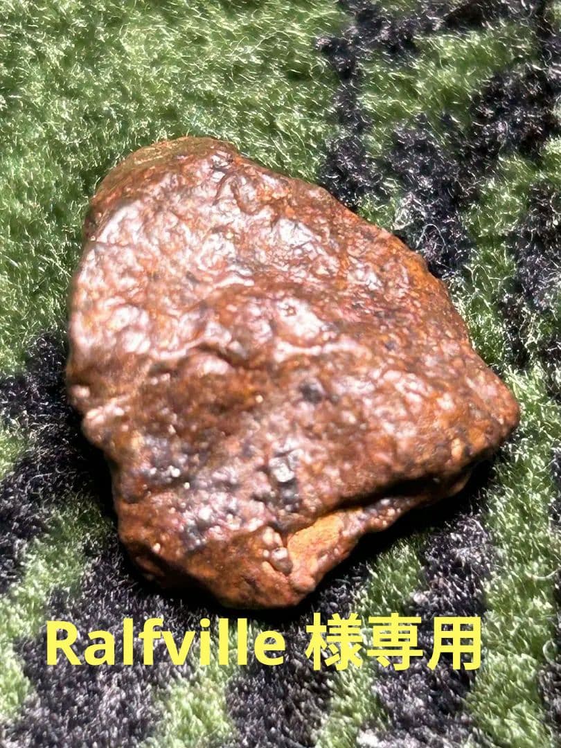 石質隕石モロッコ産炭素系コンドライト