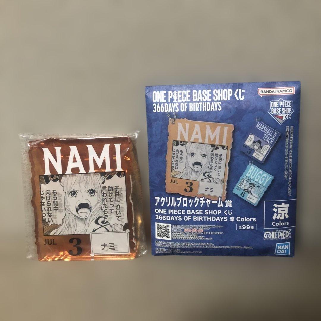 ONEPIECE BASE SHOP くじ　アクリルブロック　ナミ