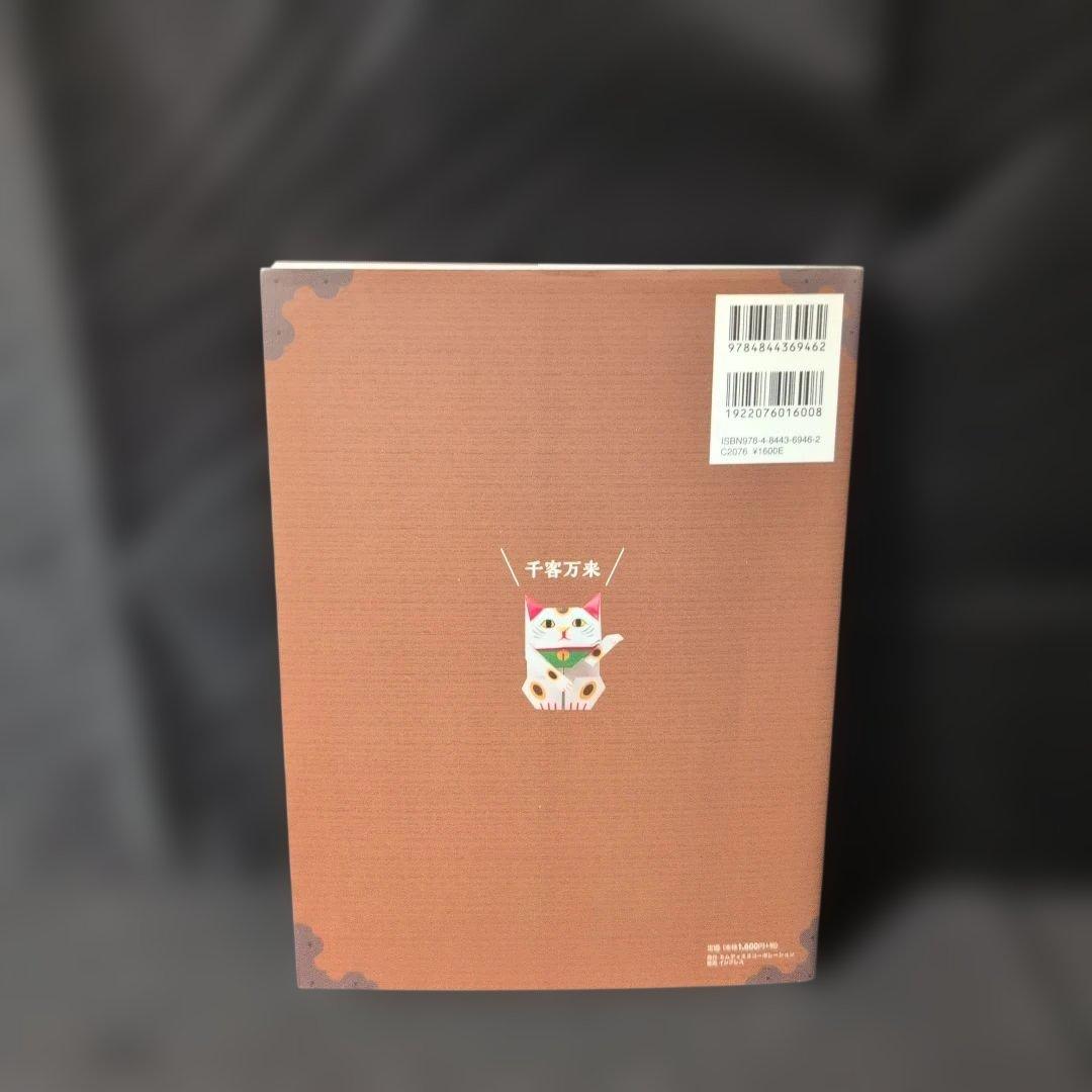 あっぱれ・折り紙