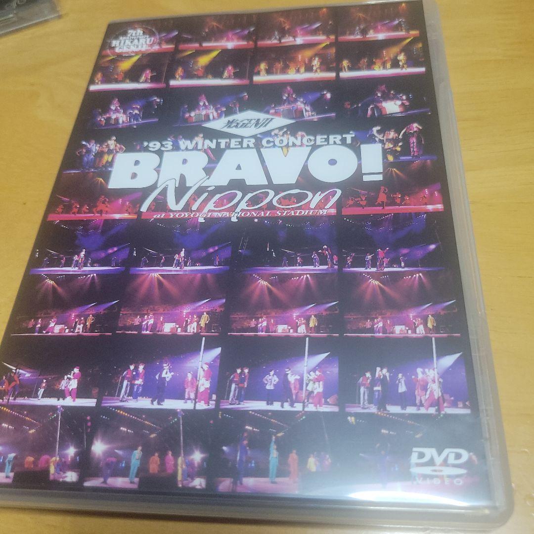 光GENJI 93 WINTER CONCERTBRAVO!Nippon DVD