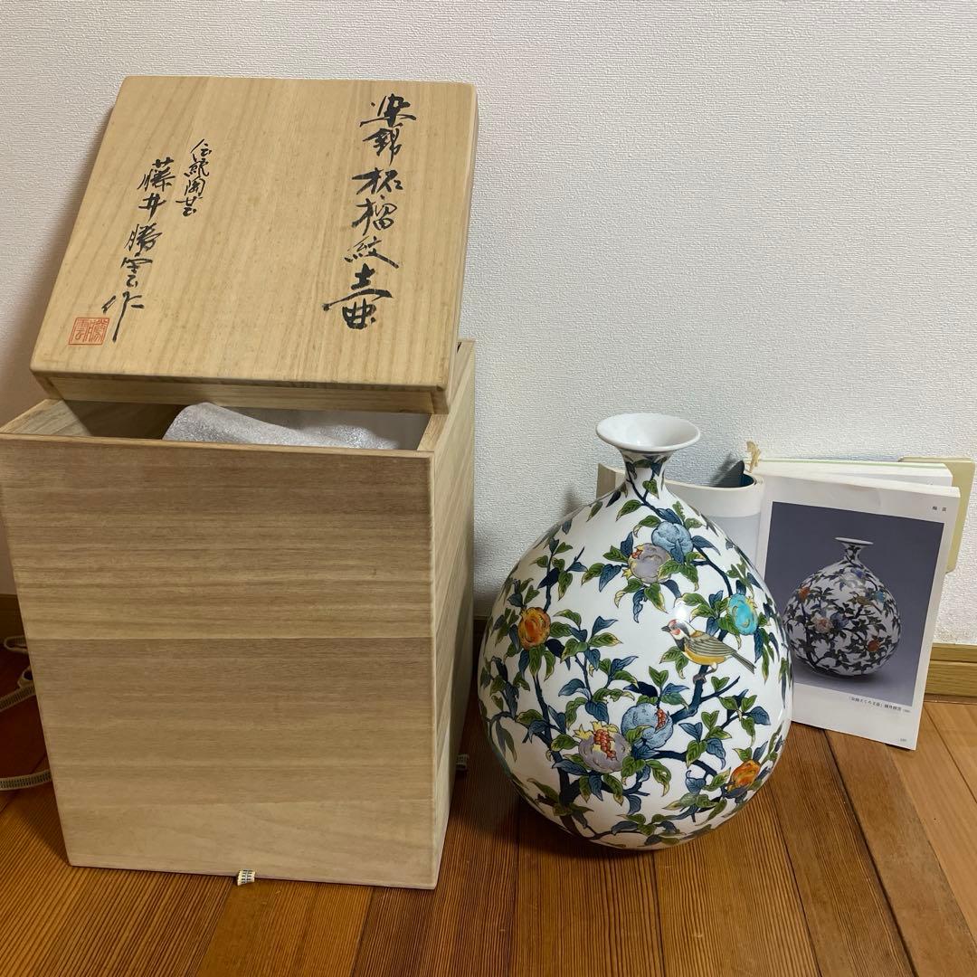 染錦ざくろ文壺　藤井勝雲作