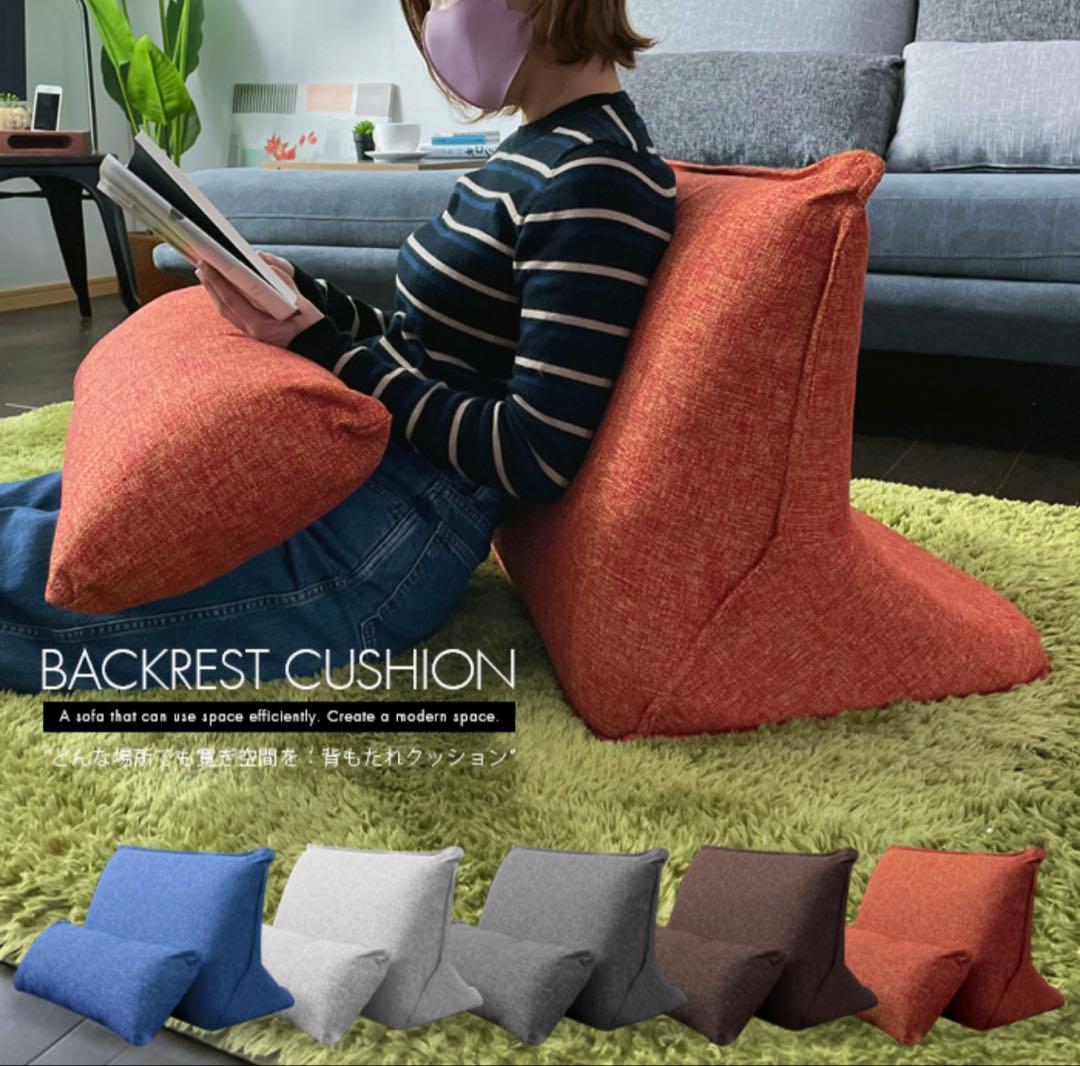 背もたれクッション バックレストクッション オレンジ色