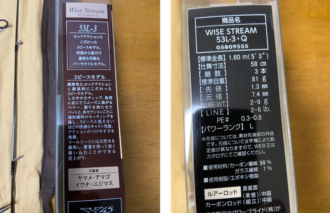 ダイワ DAIWA ワイズストリーム Wise Stream 53L-3 中古品